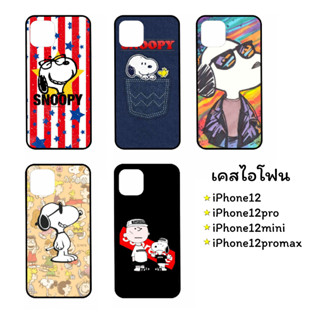 เคส iPhone 12,12pro,12mini,12promax