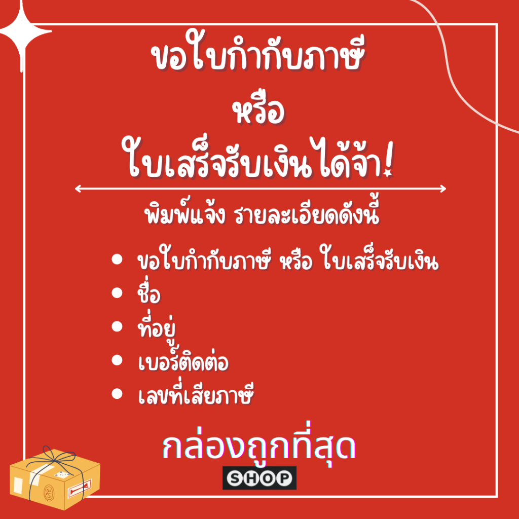 แพ็ค 20 ใบ กล่องพัสดุ เบอร์  F เล็ก แบบพิมพ์ กล่องไปรษณีย์ ฝาชน ราคาโรงงาน