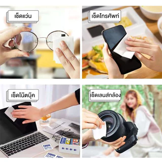 กระดาษเช็ดเลนส์แว่นตา แผ่นทำความสะอาดแว่น จอมือถือ 100 ซอง/กล่อง
