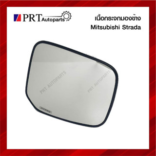 เนื้อกระจกมองข้าง MITSUBISHI STRADA มิตซูบิชิ สตาด้า ยี่ห้อ HORSE เบอร์ DM-139 (1ชิ้น)