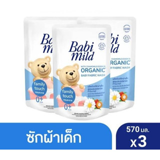 เบบี้มายด์ ผลิตภัณฑ์ซักผ้าเด็กผสมปรับผ้านุ่ม กลิ่นแฟมิลี่ทัช ชนิดเติม 570 มล.