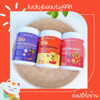 {ส่งฟรีทั้งร้าน🌼}  Bio deproud วิตามินซีสดดีพราว วิตามินซี 3 รส 250,000 mg. วิตามินซีเภสัช ดีพราวด์ ลดสิว ผิวออร่า