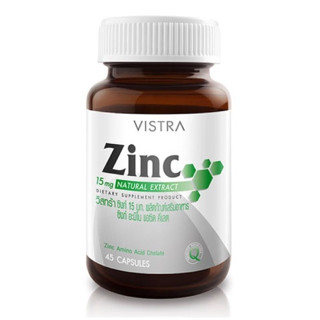 VISTRA ZINC 15 MG 45 เม็ด รักษาสิว ป้องกันผมร่วง บรรเทาอาการหวัด ช่วยสมานแผล