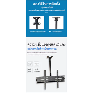ขาแขวนทีวี ชนิดปรับก้มเงยได้ แข็งแรง ทนทาน ขนาด 26นิ้ว - 63 นิ้ว ขาตั้งโทรทัศน์ ขาแขวนทีวี แบบ ติดเพดาน