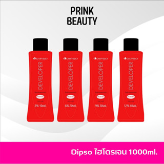 Dipso Developer 1000 ml. ดิ๊พโซ่ ดีเวลลอปเปอร์ กลิ่นอ่อนโยน 1000 มล.