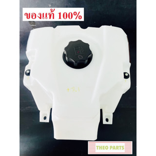 ถังน้ำมัน พลาสติก ZT100DI-155DIP คูโบต้า แท้100% ZT100 ZT110 ZT120 ZT125 ZT140 ZT155