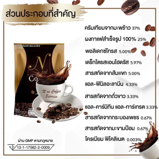 กาแฟ – เอ็นเน่ N ne’ กาแฟยายณี