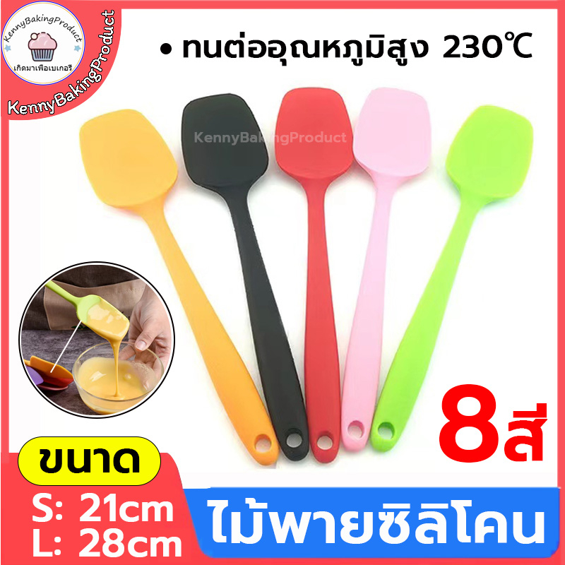 🌈ส่งฟรี🌈 ทัพพีซิลิโคน ไม้พายซิลิโคน แบบตัก 2ขนาด 8สี ไม้พายทำขนม ทัพพีซิลิโคนทนความร้อน ทัพพีทำขนม