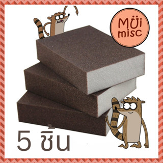 MUIMISC - ( 5 ชิ้น) ฟองน้ำมหัศจรรย์ Sponge Heavy Duty (Extra Clean) ฟองน้ำนาโน ฟองน้ำเมลามีน ขจัดคราบสนิม คราบดำก้นกะทะ