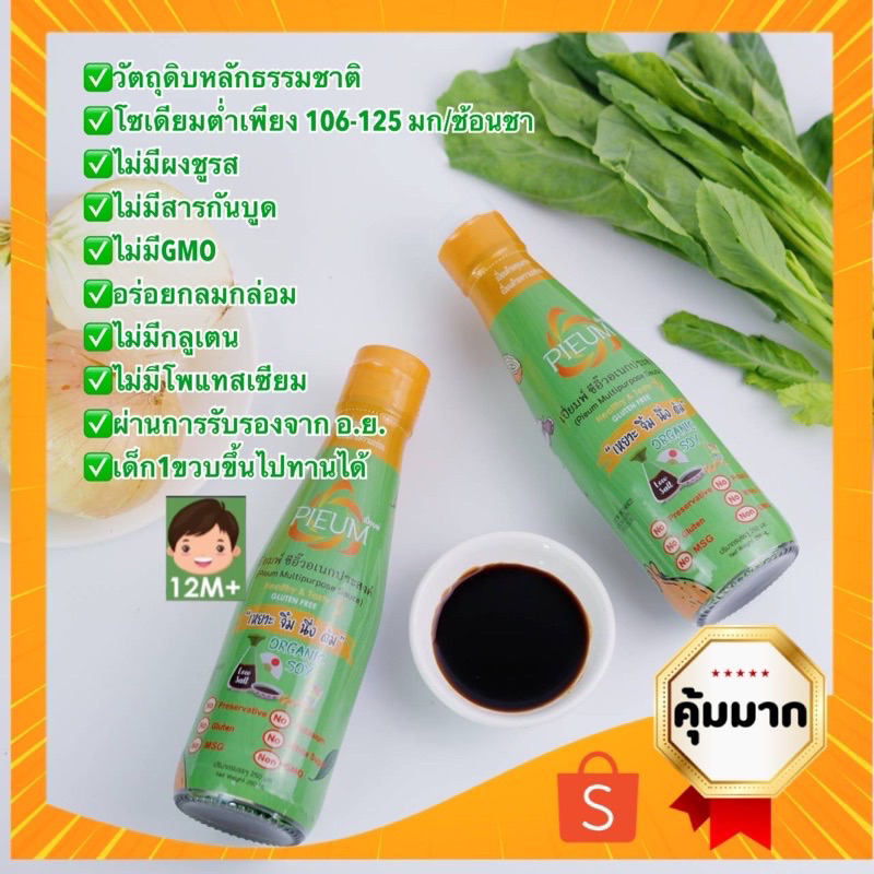 ฉลากเขียวลอตใหม่ล่าสุด ซีอิ๊วญี่ปุ่น2ขวดราคาพิเศษ #ซีอิ๊วสำหรับเด็ก #ซอสปรุงรสเด็ก #กลูเตนฟรี #ซอสเด็ก1ขวบ ข2