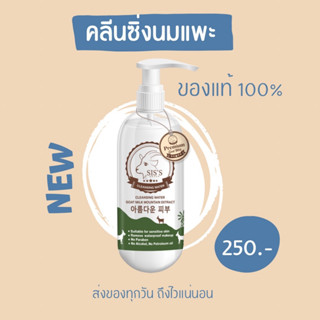 คลีนซิ่งนมแพะ แพคเกจใหม่ล่าสุด ส่งฟรี ของแท้ cleansing ล้างเครื่องสำอาง