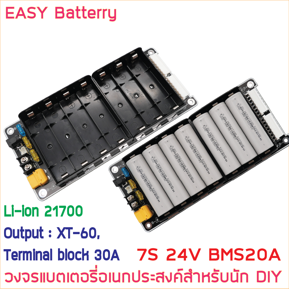 7S 24V 29.4V  Li-ion 18650 / 21700 รางแบตพร้อมใช้งาน วงจรแบตเตอรี่อเนกประสงค์ DIY Easy Battery  BMS 