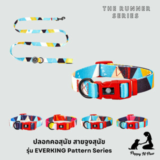 ปลอกคอสุนัขและแมว สายจูง ปลอกคอแมว ปลอกคอหมาใหญ่ Dog Collar and Leash EVERKING The Runner Series - Pattern 2