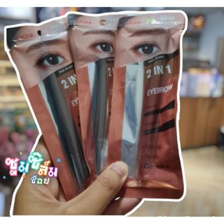 USTAR SKIN MOOD 2 in 1 EYEBROW (0.15g.) - ยูสตาร์ สกิน มู้ด 2 อิน 1 อายบราว (0.15g.)