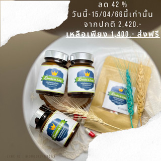 #Doodeein3dayผลิตภัณฑ์ดูแลหุ่นรูปร่าง รีบเลยโปรวันนี้ถึง15/04/66