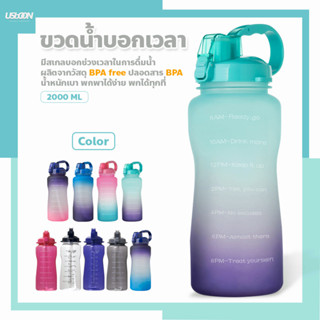 sport water bottle 2 ลิตร สไตล์สปอร์ต กินน้ำได้ทั้งวัน กระติกน้ำ ขนาดใหญ่