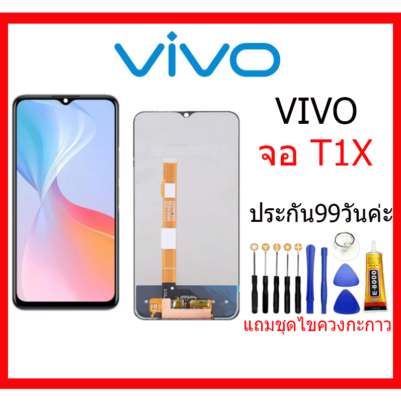 จอชุดแท้LCD vivo T1X 4G ตองรุน