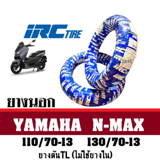 ยางนอกรุ่นIRC แท้ สำหรับ N-MAX ขายเดี่ยวและขายคู่ สินค้าอย่างดี ยางนอกขอบ13 ล้อหน้าและล้อหลัง พร้อมส่ง ยางไออาซี แท้