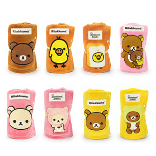 Rilakkuma ลิขสิทธิ์แท้ ผ้าห่มคลุมไหล่ Rilakkuma / Ko Rilakkuma / Tori / Chairoikoguma