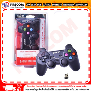 จอยเกมส์ JOY Oker W76  2.4Ghz. Wireless Vibration Controller สามารถออกใบกำกับภาษีได้