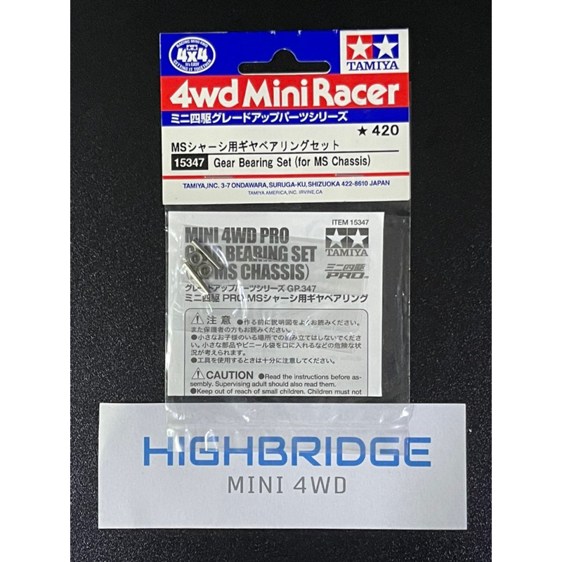 Tamiya 15347 Mini 4WD PRO Gear Bearing Set (for MS Chassis)