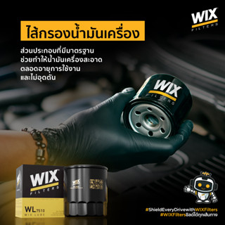 WIX กรองเครื่อง (ลูกกระดาษ)มีโอริง Almera 1.0 อัลเมร่าเทอร์โบ PULSA JUKE ปี19- / WL7506 (1520900Q0F ,OE0107)