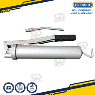 PRESSOL กระบอกอัดจารบี 500 CC พร้อมก้าน ที่อัดจารบีงานแท้จากเยอรมัน