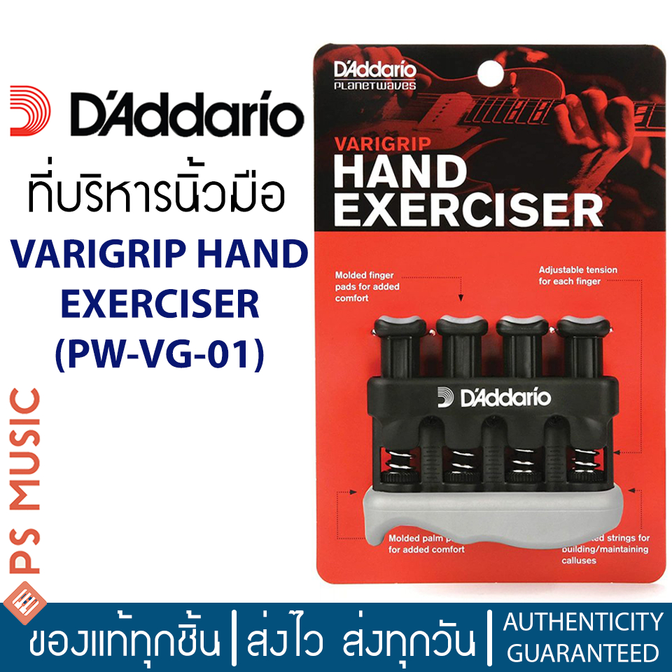 D'Addario® Varigrip ที่บริหารนิ้วมือ เพิ่มความแข็งแรงของนิ้วสำหรับนักดนตรีเล่นเครื่องสาย รุ่น PW-VG-01