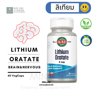 [ ลิเทียม ] KAL, Lithium Orotate, 5 mg x 60 แคปซูล (VegCaps)