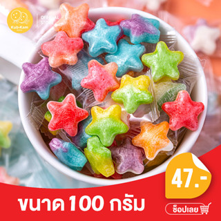 KUBKAM SNACKS ลูกอม คริสตัลเคลียร์ Crystal Star candy