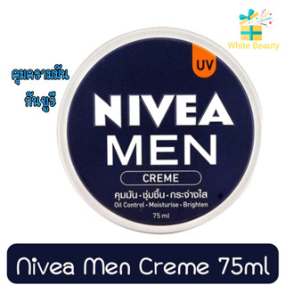 Nivea Men Creme 75ml นีเวีย เมน ครีม 75 มล.