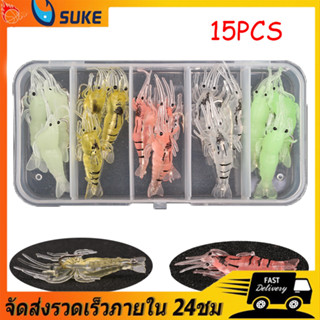 SUKE เหยื่อตกปลา รูปกุ้งจําลอง แบบนิ่ม 15 ชิ้น ด้วยเบ็ดตกปลา ของขวัญกล่องเหยื่อปลาพลาสติก❗️สินค้าพร้อมส่งจาก กทม❗️