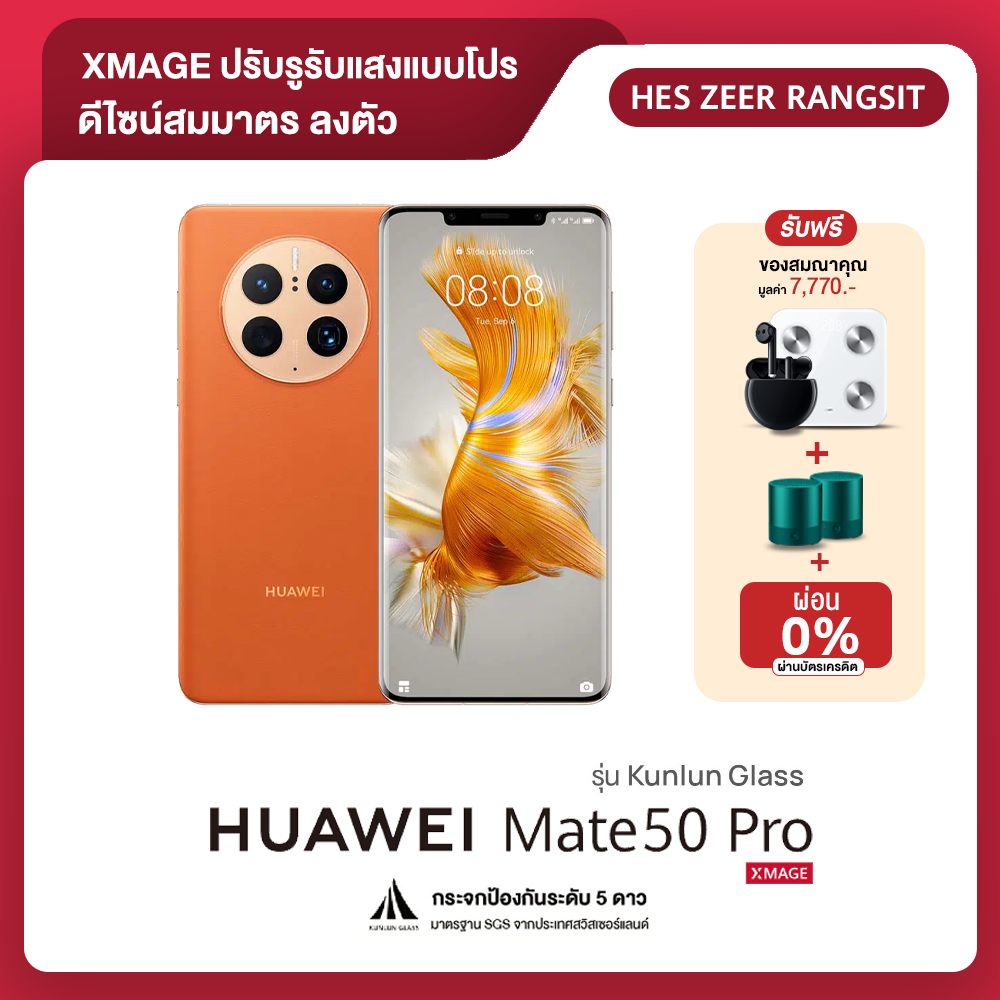 สมาร์ทโฟน Huawei Mate 50 Pro (8+512GB) Orange รุ่น Kunlun Glass | แข็งแกร่งด้วยกระจก Kunlun มาตรฐาน SGS สินค้าจำนวนจำกัด
