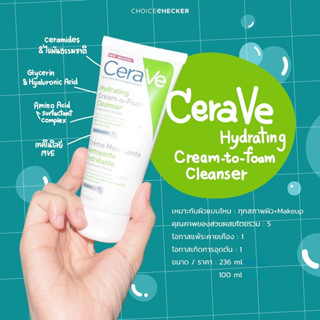 🍀จัดส่งอย่างรวดเร็ว🍀เซราวี CERAVE HYDRATING CREAM-TO-FOAM CLEANSER 100ml. ความสะอาดและล้างเครื่องสำอางขั้นตอนเดียว ผิวสะอาด