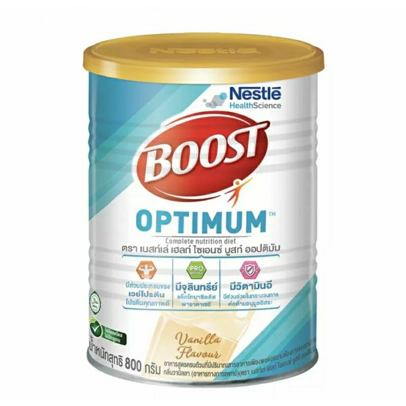 💥Boost Optimum บูสท์ ออปติมัม💥อาหารสูตรครบถ้วน อาหารทางการแพทย์ สำหรับผู้สูงอายุ กลิ่นวนิลา ⭕ขนาด 800 กรัม⭕