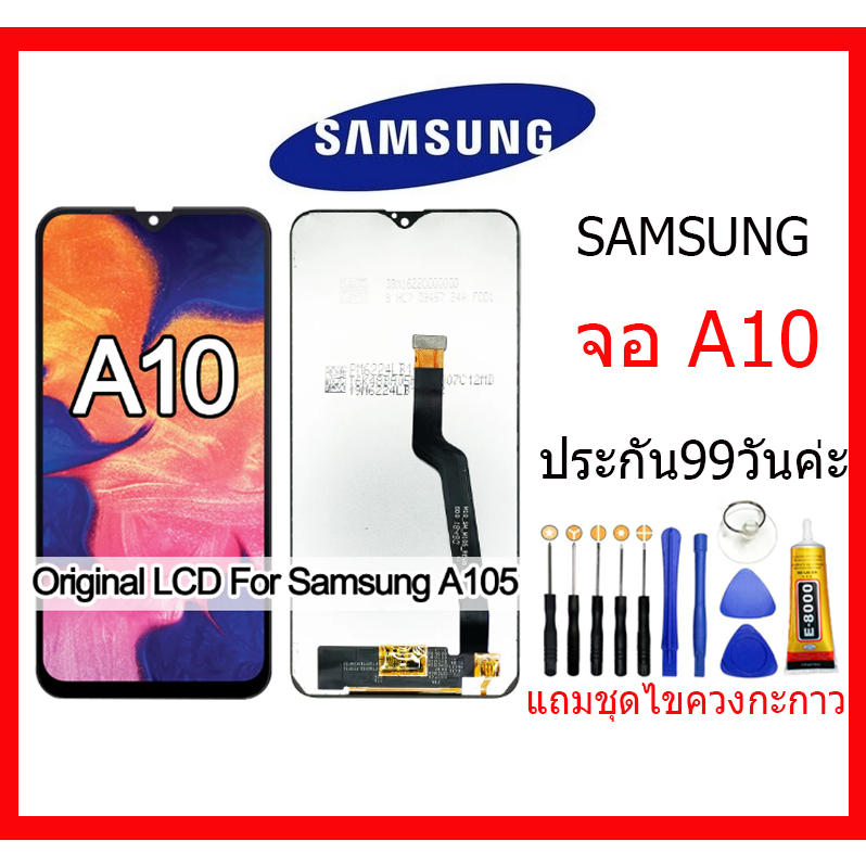 หน้าจอ SAMSUNG A10 แท้  LCD SAMSUNG A10 หน้าจอ ไช้สำหรับ SAMSUNG A10 แท้