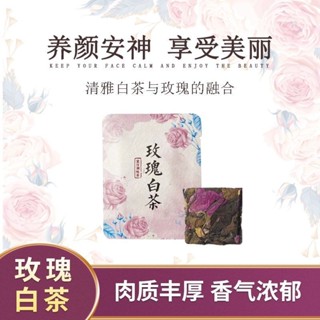 Rose White Tea Fujian Gaoshan Old White Tea Flower Tea Shoumei White Tea 17 Years Small Tea Biscuit Independent Bag 6g