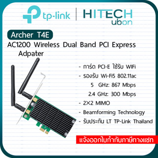 [ประกัน LT] Wireless PCIe Adapter TP-LINK (Archer T4E) AC1200 Dual Band การ์ดไวไฟ [HITECHubon]