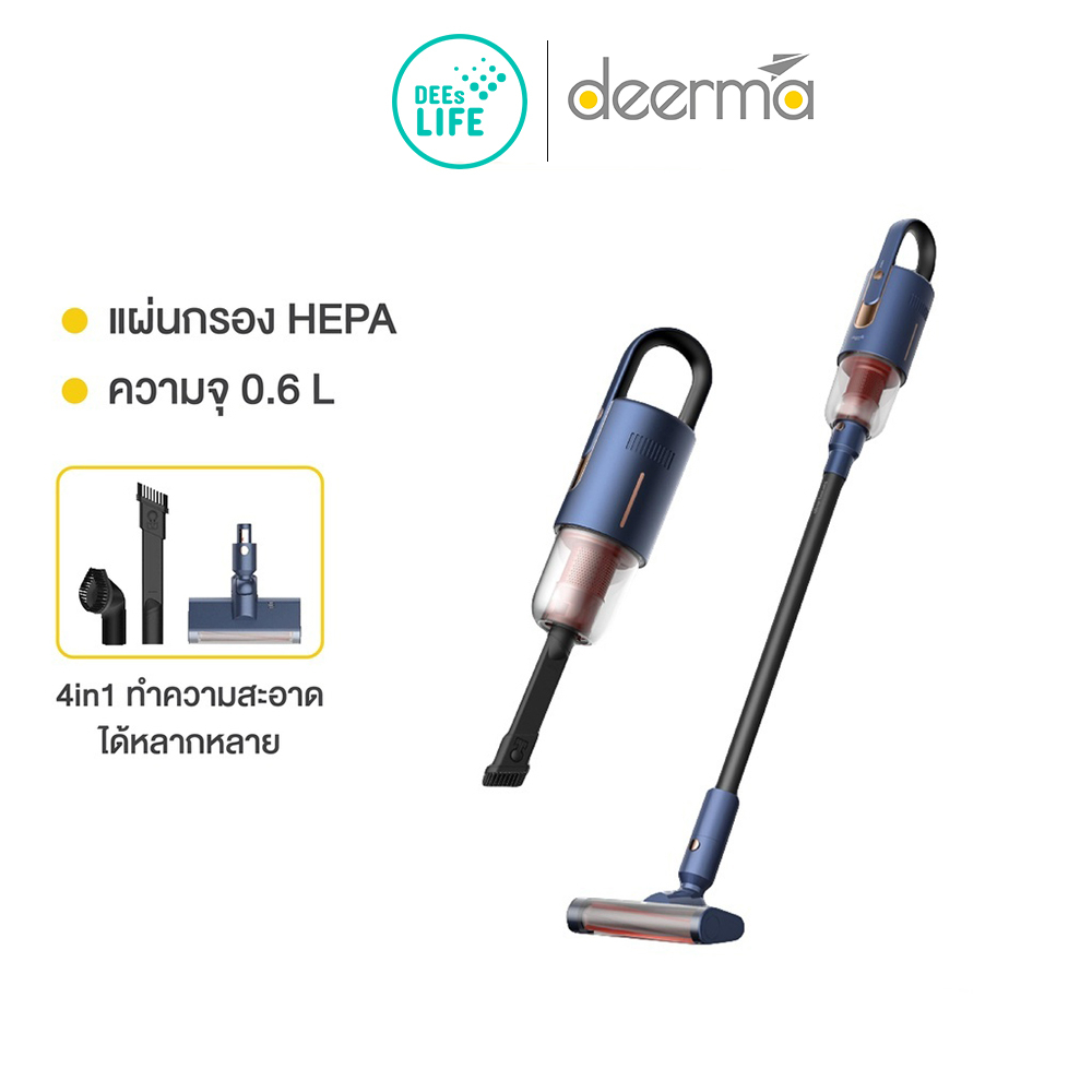 [มีประกัน] Deerma เดียร์มาร์ Handheld wireless Vacuum Cleaner เครื่องดูดฝุ่นไร้สาย รุ่น VC811