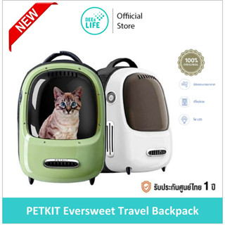 [สินค้าพร้อมส่ง] PETKIT กระเป๋าเป้สำหรับใส่สัตว์เลี้ยง Eversweet Travel Backpack