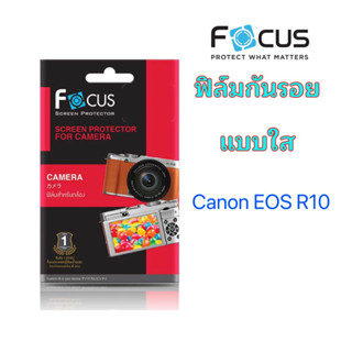 Focus ฟิล์มติดกล้อง Canon EOS R10 ฟิล์มกันรอยแบบใส (ไม่ใช่กระจกนะคะ)