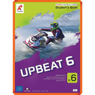 หนังสือเรียนUPBEAT 6 /9786162039706 #อักษรเจริญทัศน์(อจท)