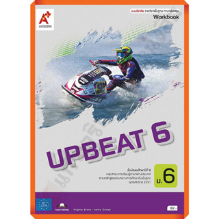 แบบฝึกหัดUPBEAT 6 /8858649149343 #อักษรเจริญทัศน์(อจท)