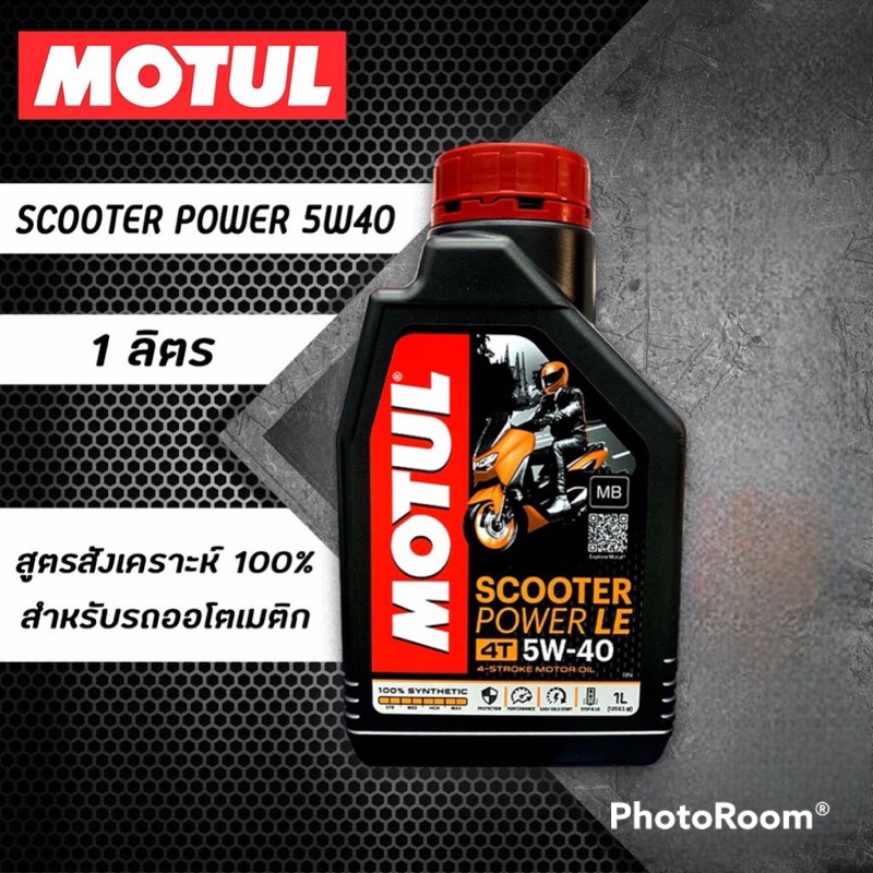 น้ำมันเครื่อง MOTUL scooter