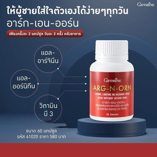เซ็ต ผลิตภัณฑ์เสริมอาหาร 3กระปุก ถั่งเช่า Chong Cao อาร์ก-เอน-ออน และ ซิงก์ แอนด์ คอลลาเจน