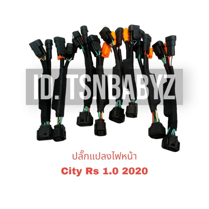 ปลั๊กแปลงไฟหน้า City rs 1.0 turbo ปี 2020-2024