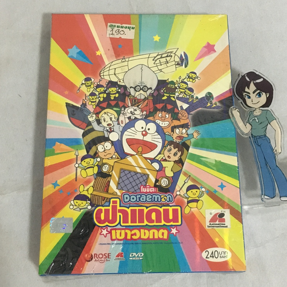 (มือสอง) DVD Doraemon The Movie : โดราเอมอน เดอะมูฟวี่ ตอน ฝ่าเขาวงกต (1993) แผ่นแท้