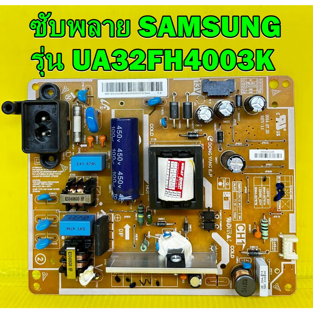 ซับพลาย SAMSUNG รุ่น UA32FH4003R / UA32FH4003K / UA32FH4003KXXT พาร์ท BN44-00767A ของแท้ถอด มือ2 เทส