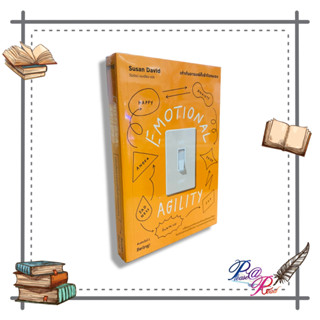 [พร้อมส่ง] หนังสือ EMOTIONAL AGILITY เท่าทันอารมณ์ก็เข้าใจตนเอง (พ.2) #SusanDavid #จิตวิทยา สนพ.Be(ing) #pleasearead