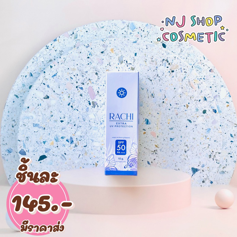 กันแดดราชิ ☀️Rachi☀️